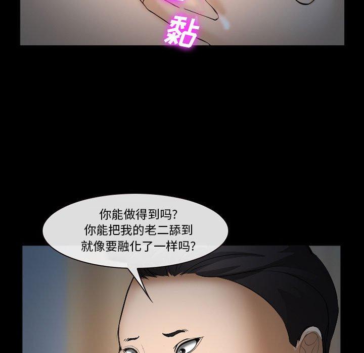 委托人 第 33 话 第100页