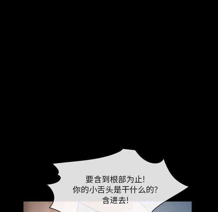 委托人 第 33 话 第109页
