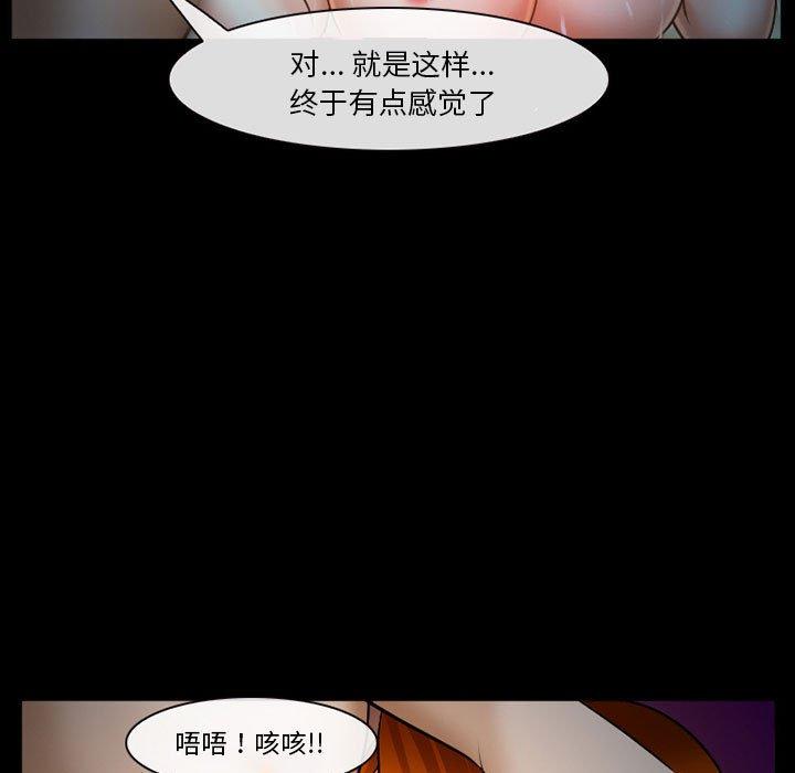 委托人 第 33 话 第112页