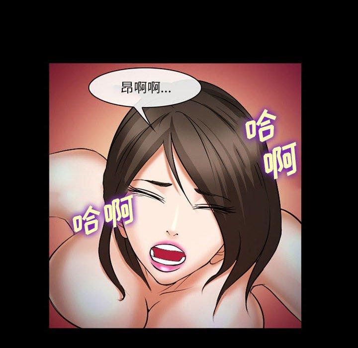 委托人 第 33 话 第131页