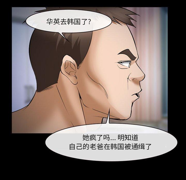 委托人 第 33 话 第130页