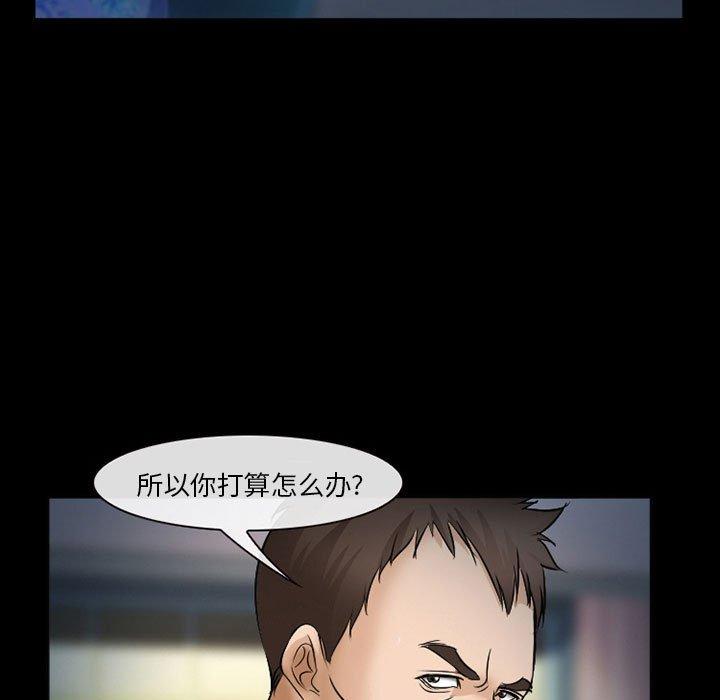 委托人 第 33 话 第134页