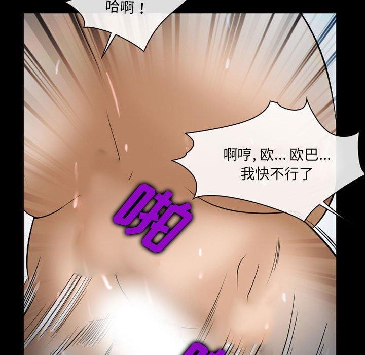 委托人 第 33 话 第136页