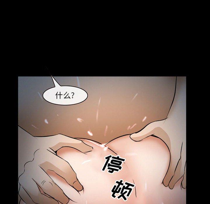 委托人 第 33 话 第139页