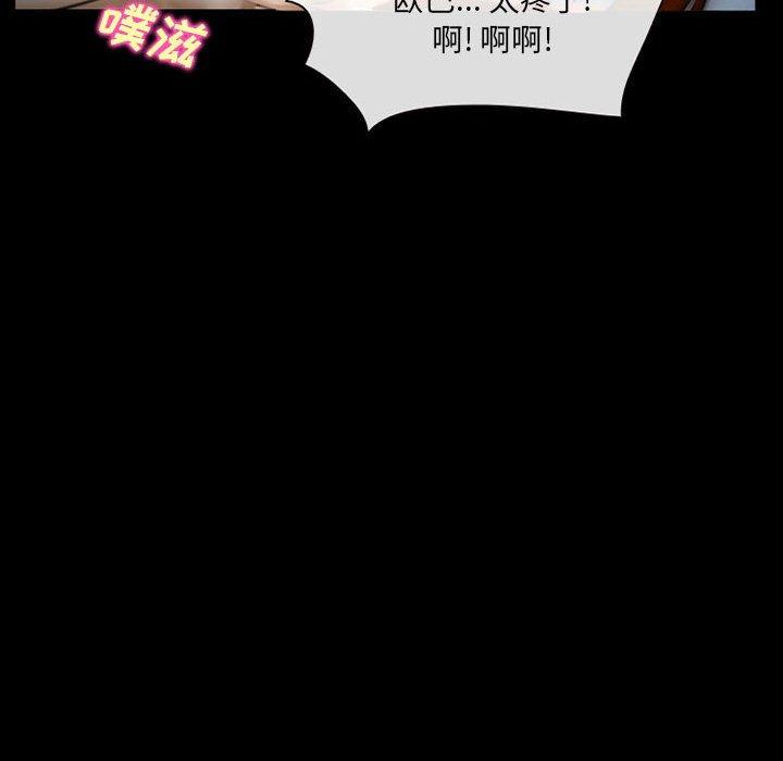 委托人 第 33 话 第121页