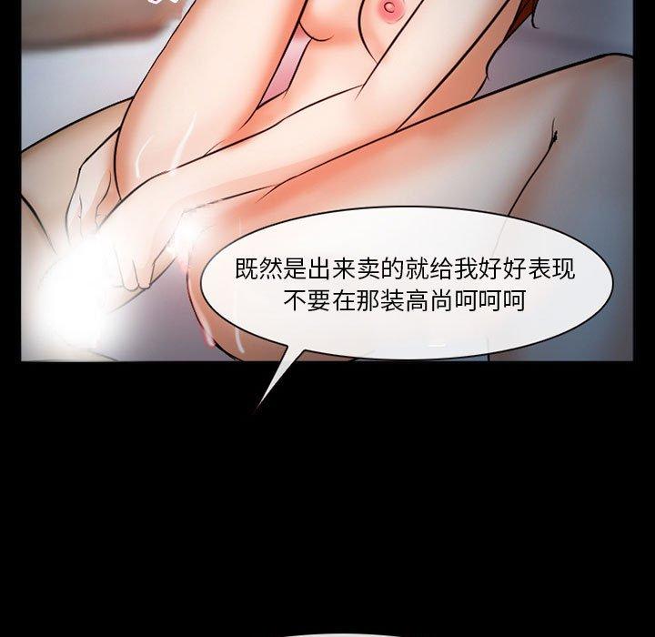 委托人 第 33 话 第124页