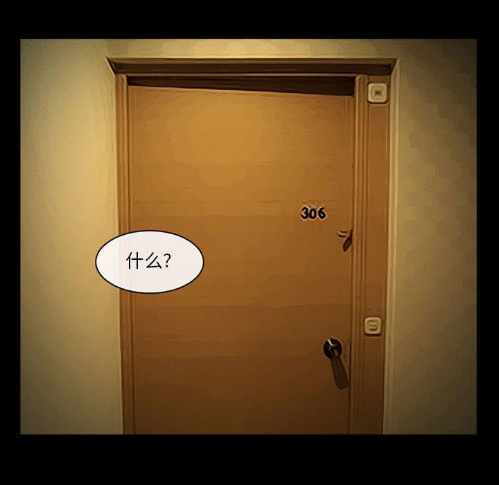 委托人 第 33 话 第127页