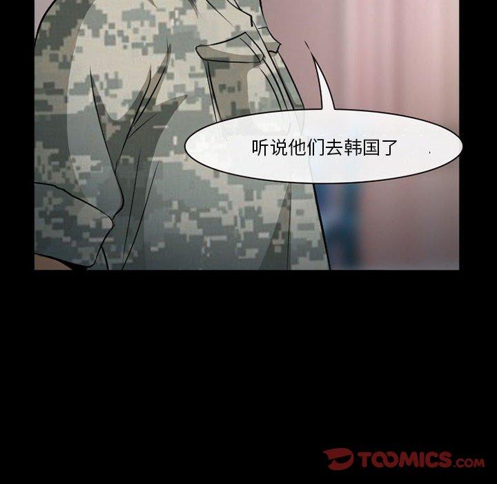委托人 第 33 话 第129页