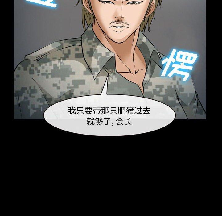 委托人 第 33 话 第143页