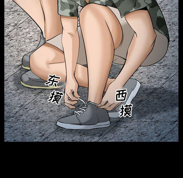 委托人 第 34 话 第91页