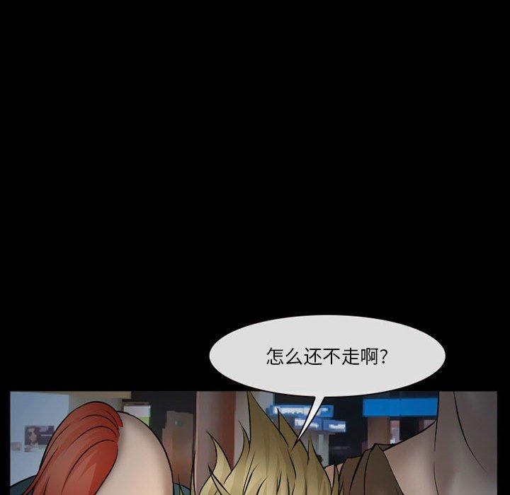 委托人 第 34 话 第92页