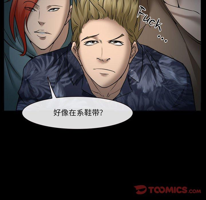 委托人 第 34 话 第93页