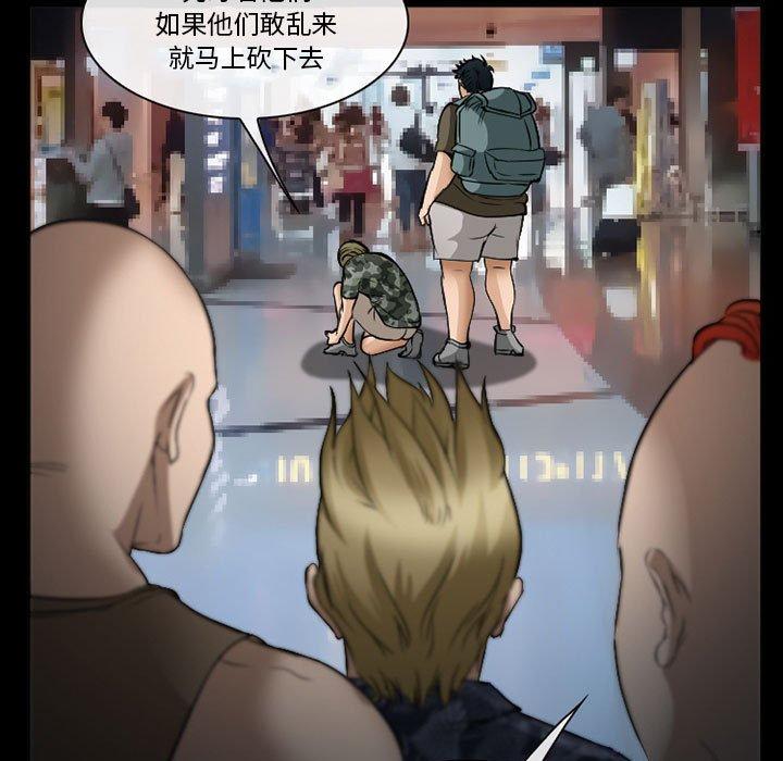 委托人 第 34 话 第95页