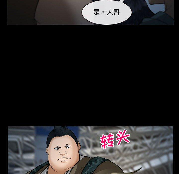 委托人 第 34 话 第96页