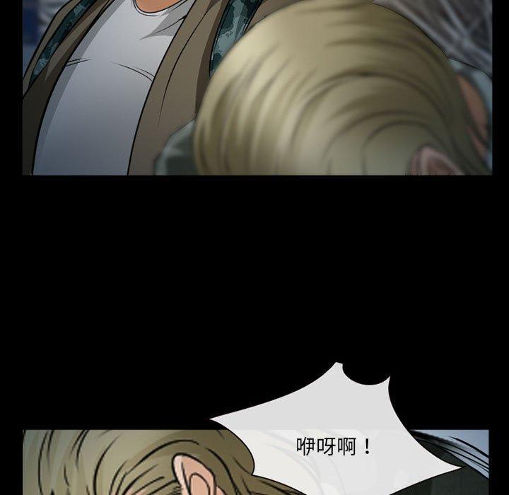 委托人 第 34 话 第97页