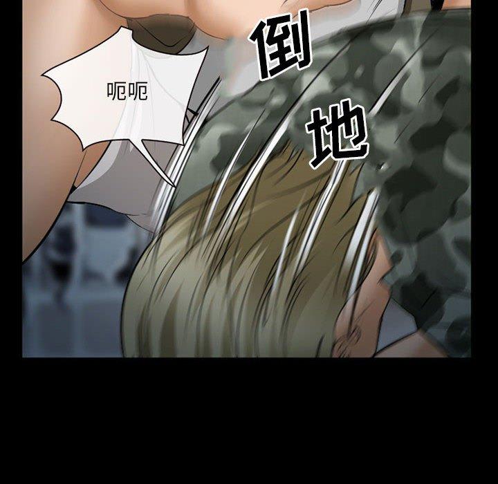 委托人 第 34 话 第100页