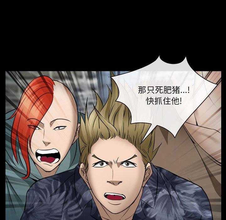 委托人 第 34 话 第101页