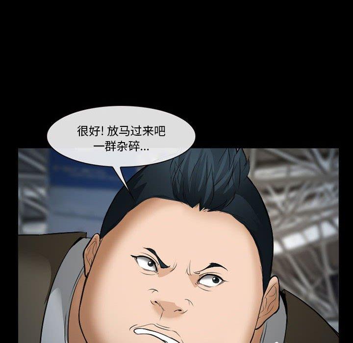 委托人 第 34 话 第104页
