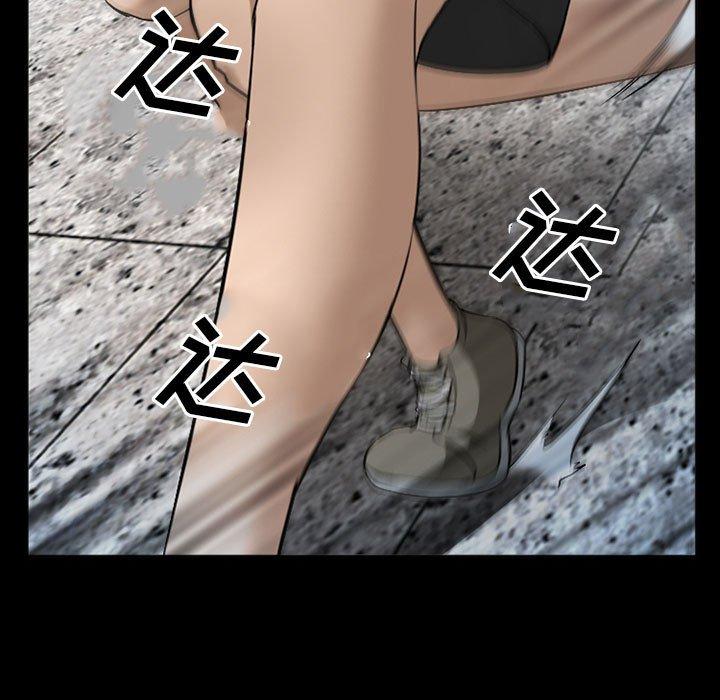 委托人 第 34 话 第103页