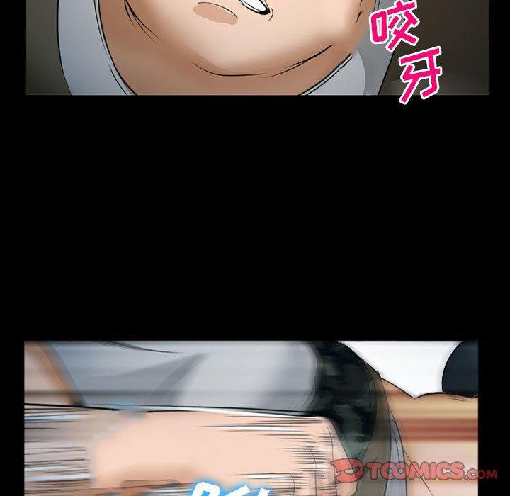 委托人 第 34 话 第105页