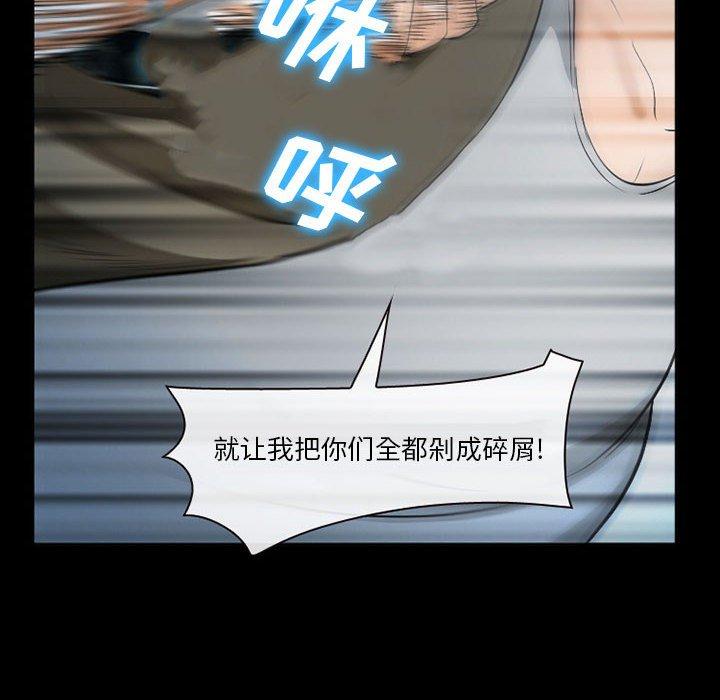 委托人 第 34 话 第106页