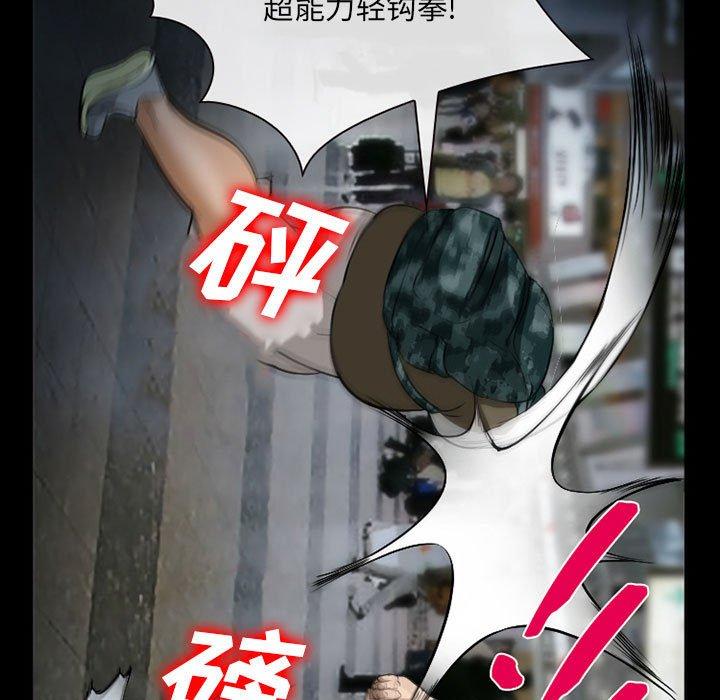委托人 第 34 话 第109页