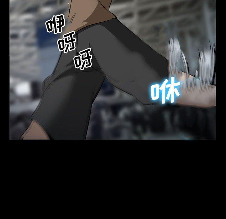 委托人 第 34 话 第120页
