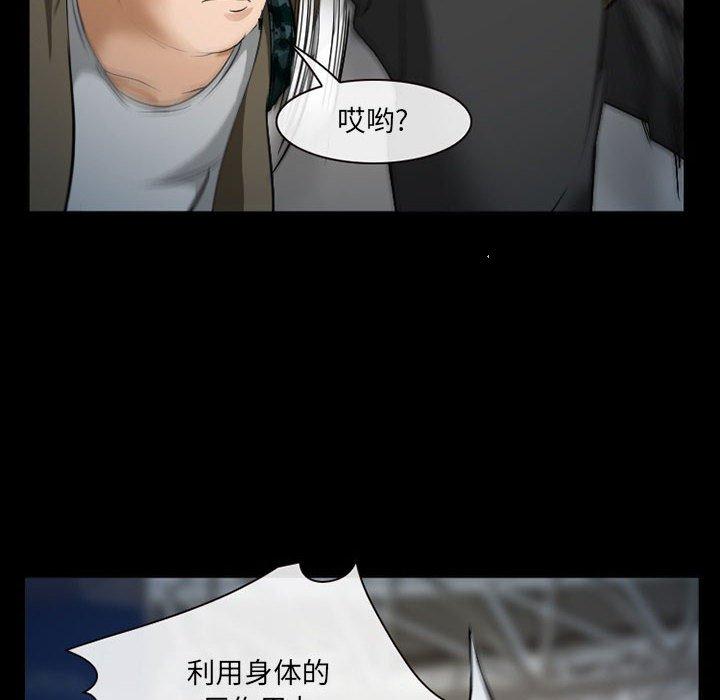委托人 第 34 话 第122页