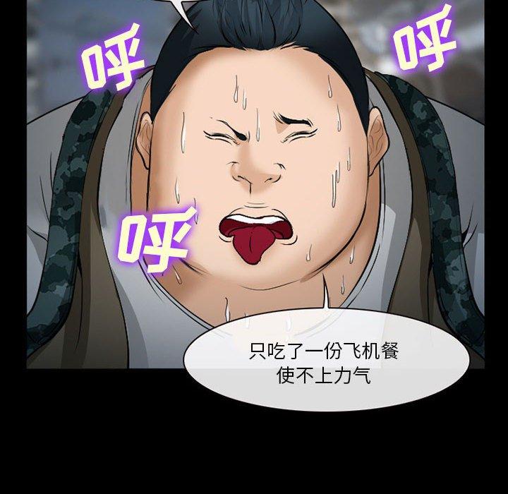 委托人 第 34 话 第126页