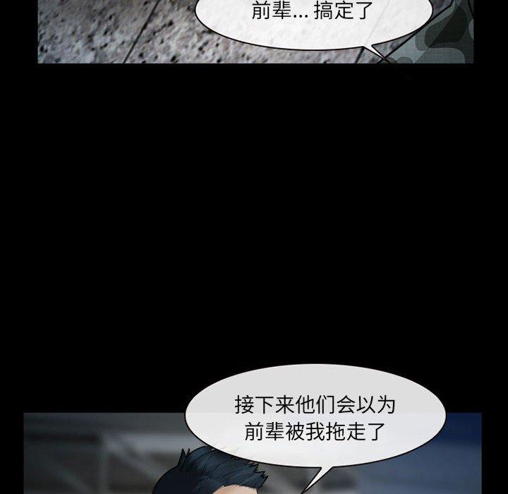 委托人 第 34 话 第128页