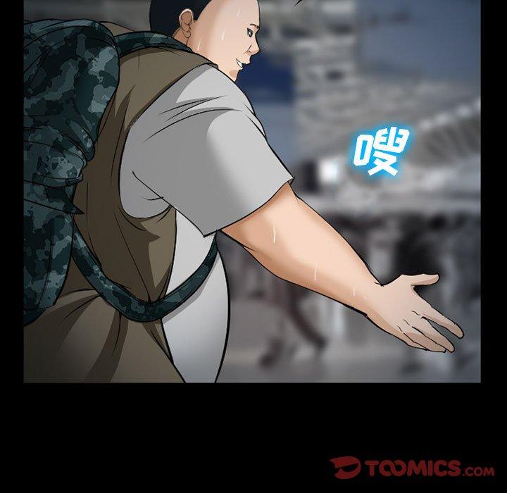 委托人 第 34 话 第129页