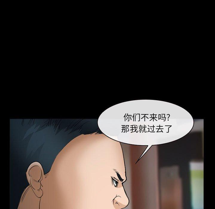 委托人 第 34 话 第113页