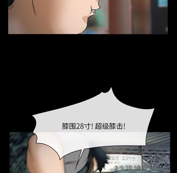 委托人 第 34 话 第114页