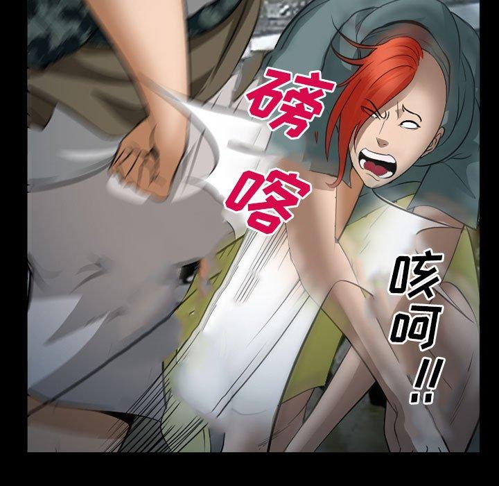 委托人 第 34 话 第115页