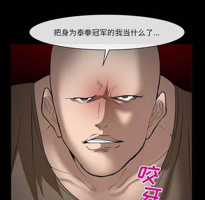 委托人 第 34 话 第118页