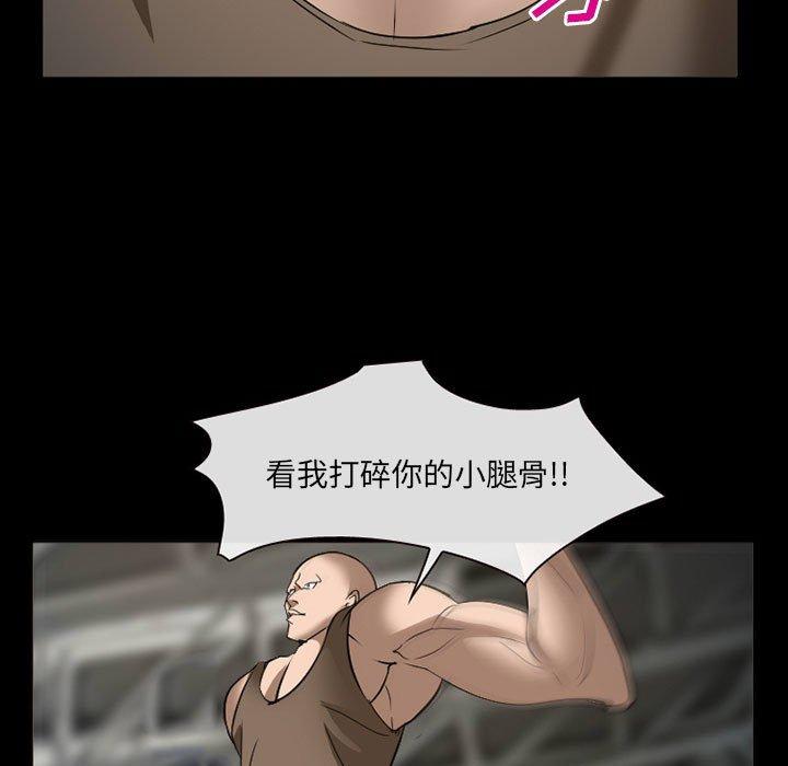 委托人 第 34 话 第119页