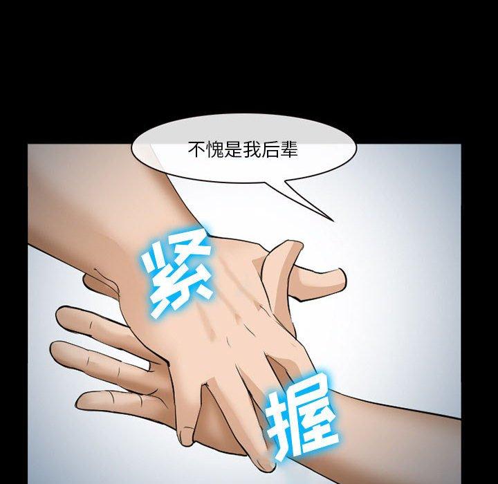 委托人 第 34 话 第130页