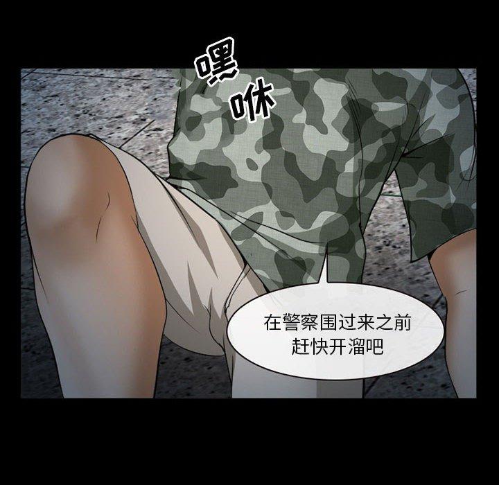 委托人 第 34 话 第132页