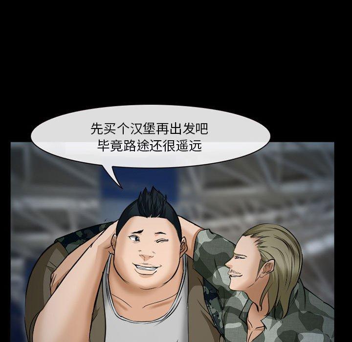 委托人 第 34 话 第133页