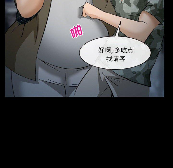 委托人 第 34 话 第134页