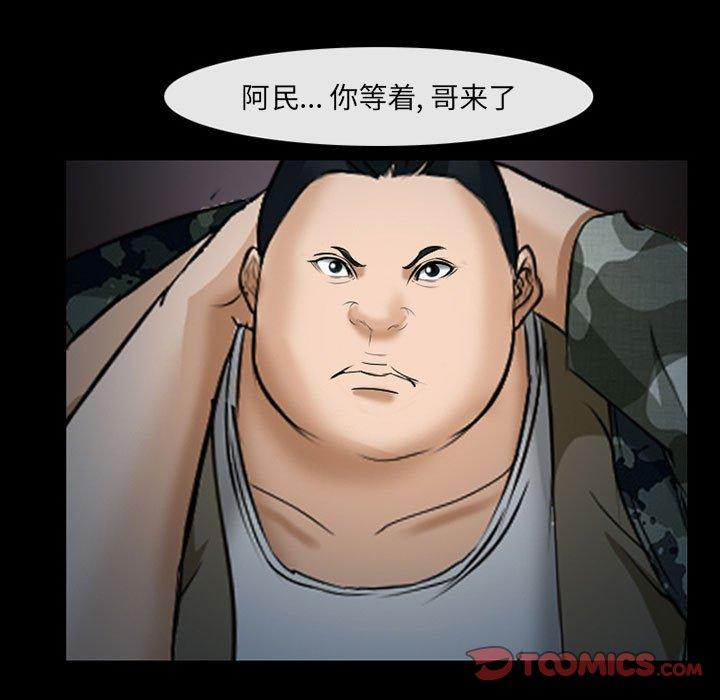 委托人 第 34 话 第135页