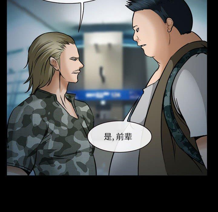 委托人 第 34 话 第10页