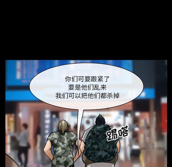 委托人 第 34 话 第11页