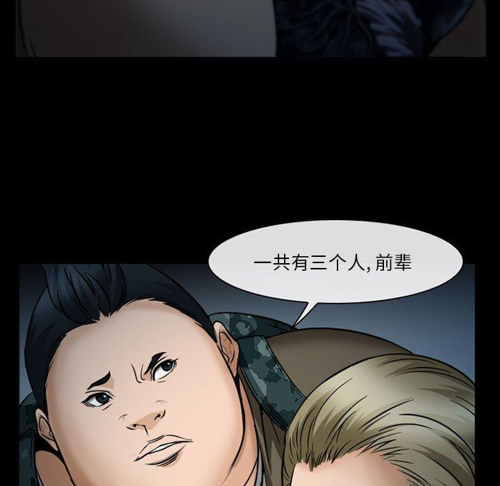 委托人 第 34 话 第13页