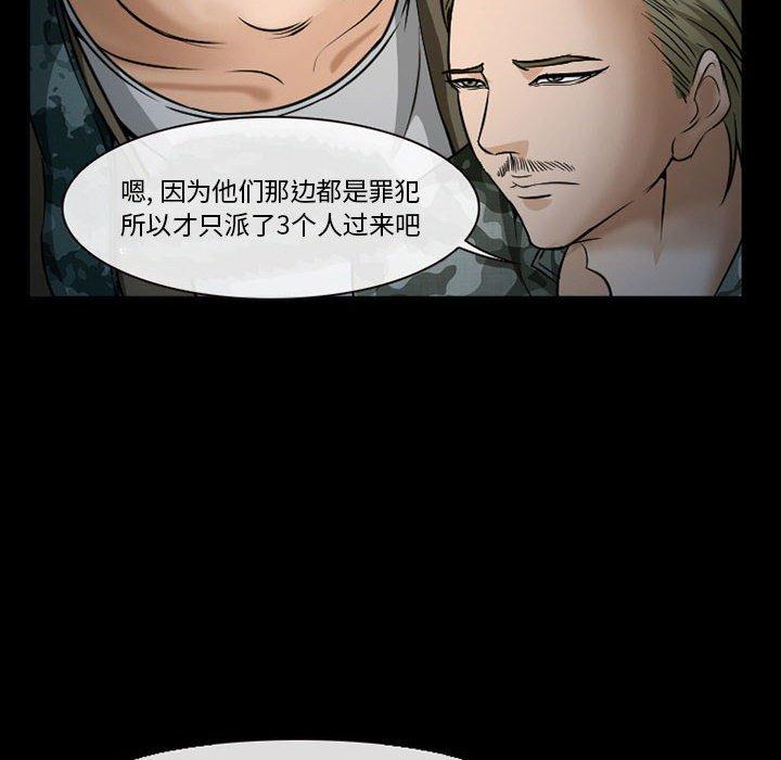 委托人 第 34 话 第14页