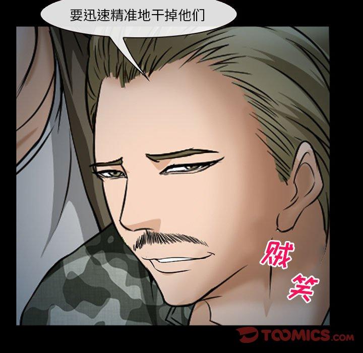 委托人 第 34 话 第15页