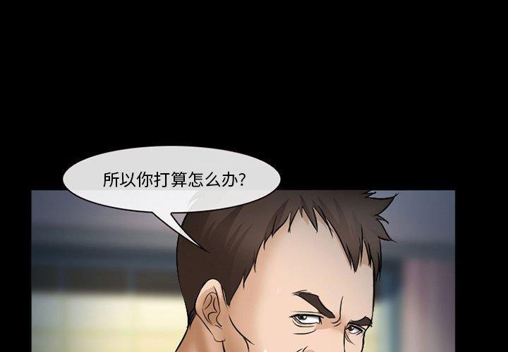 委托人 第 34 话 第1页