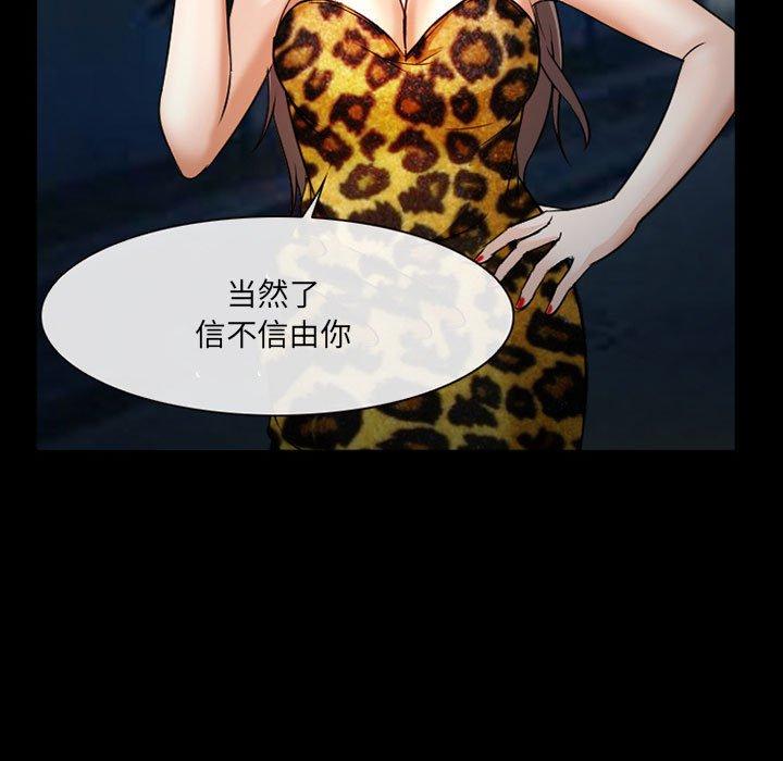 委托人 第 34 话 第25页