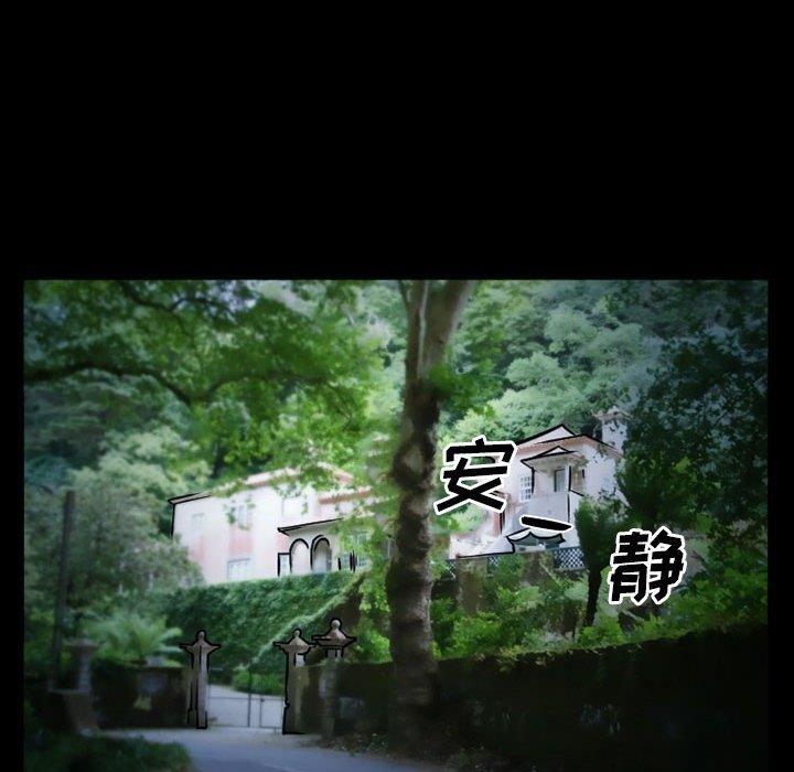委托人 第 34 话 第28页