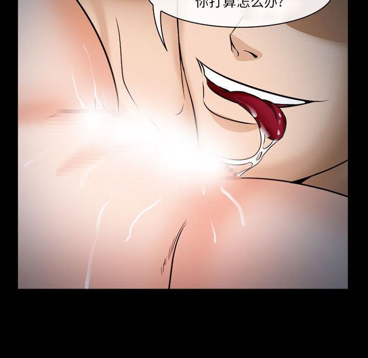 委托人 第 34 话 第41页